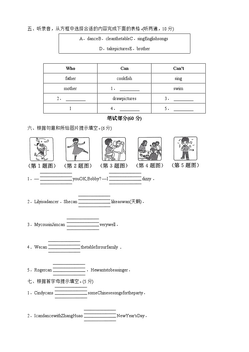 Unit8《I can do this for you》-2024-2025学年三年级上册英语单元测试卷(译林版三起 2024新教材)第2页