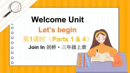 剑桥版三年级英语上册PPT课件 Welcome unit 第1课时（Parts 1 & 4）