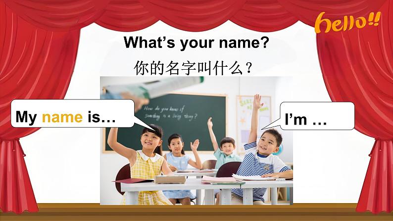 剑桥版三年级英语上册PPT课件 Welcome unit 第1课时(Parts 1 & 4)第4页