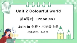 2024-2025新版 剑桥版三年级英语上册PPT课件 Unit 2 第4课时（Phonics）