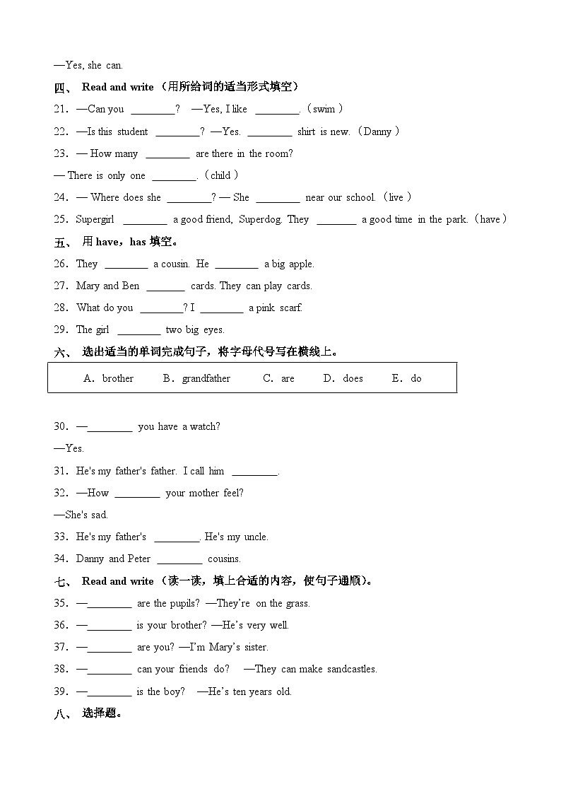词汇-2024-2025学年上海市四年级英语上册期中专项冲刺(牛津上海版试用本)第2页
