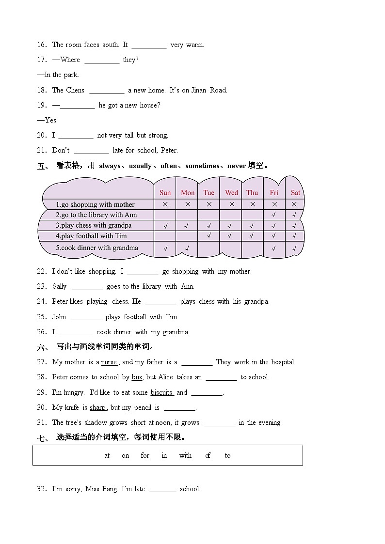 词汇-2024-2025学年上海市五年级英语上册期中专项冲刺(牛津上海版试用本)第2页