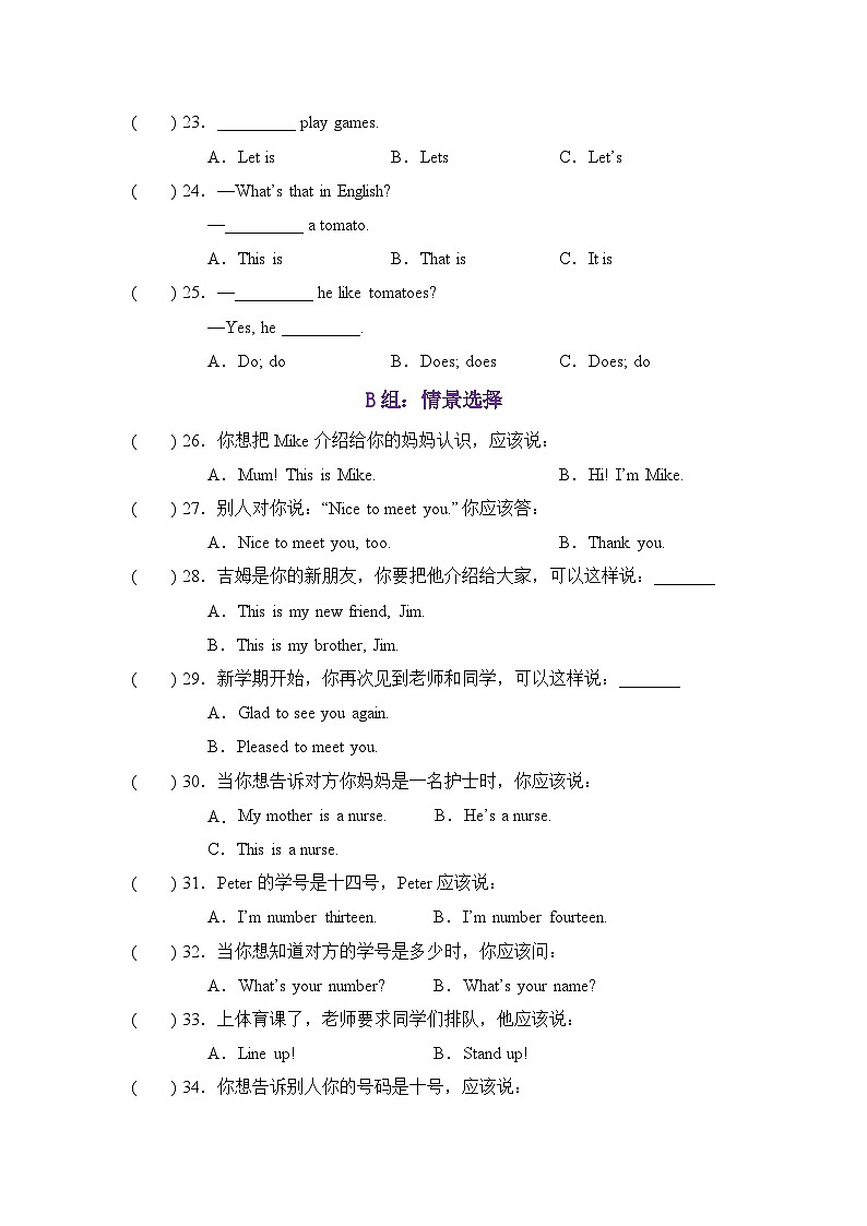 单选-2024-2025学年小学英语四年级上册期中冲刺专项(人教精通版)第3页