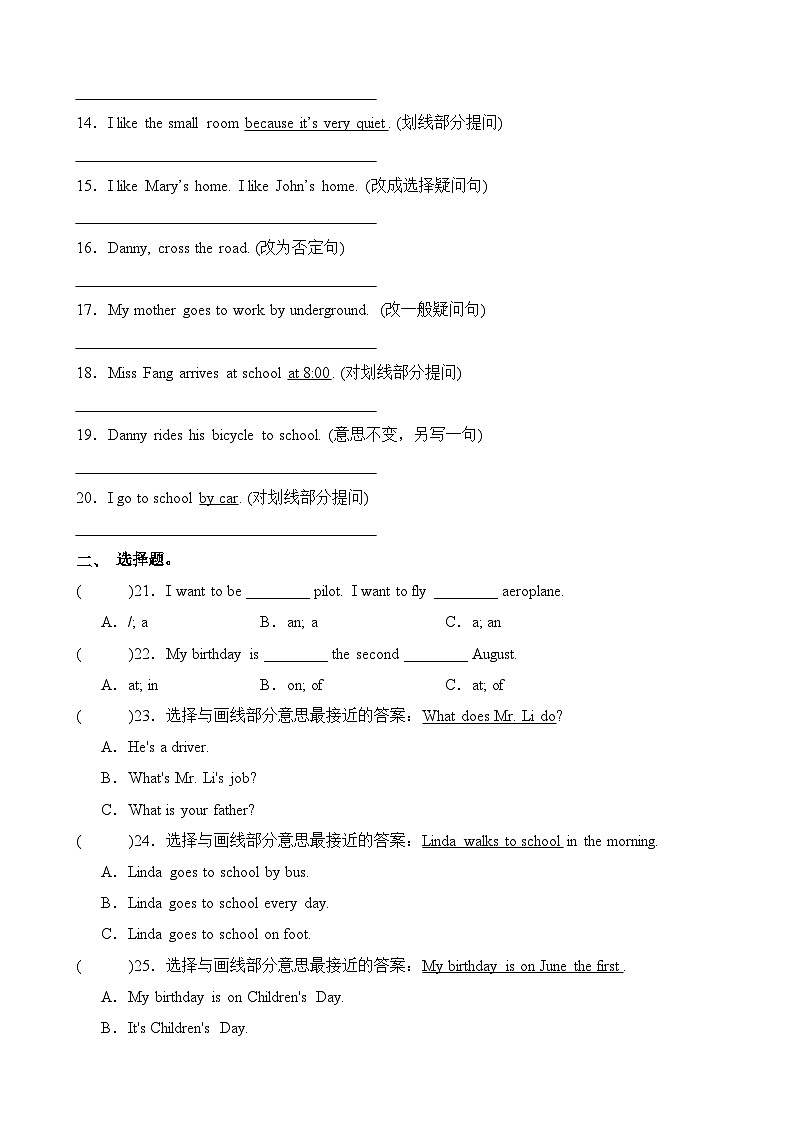 句型-2024-2025学年上海市五年级英语上册期中专项冲刺(牛津上海版试用本)第2页