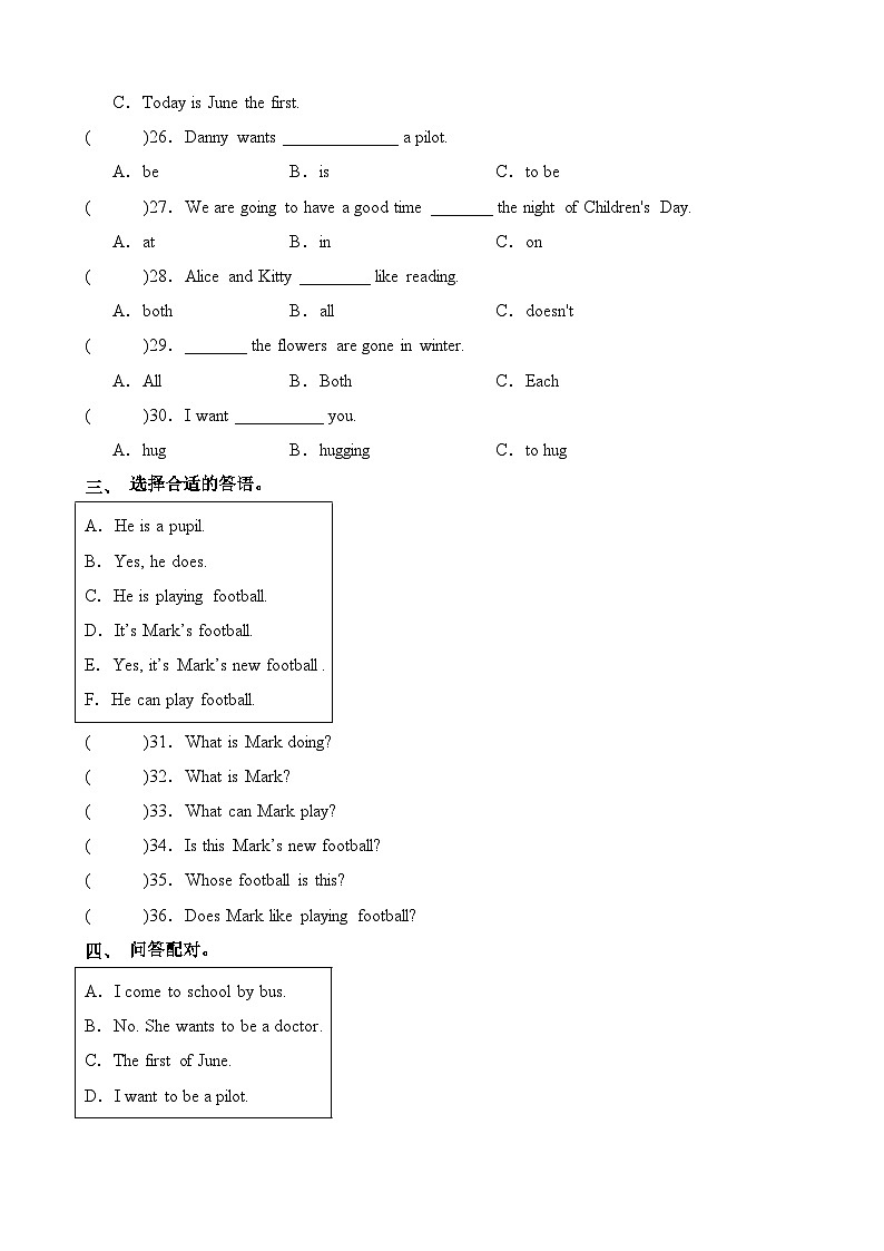 句型-2024-2025学年上海市五年级英语上册期中专项冲刺(牛津上海版试用本)第3页