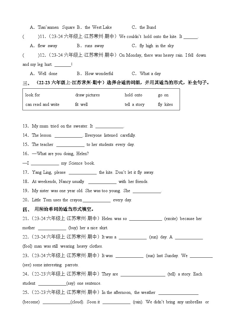 期中真题重组-2024-2025学年江苏省常州市六年级英语上册期中专项冲刺(译林版三起)02