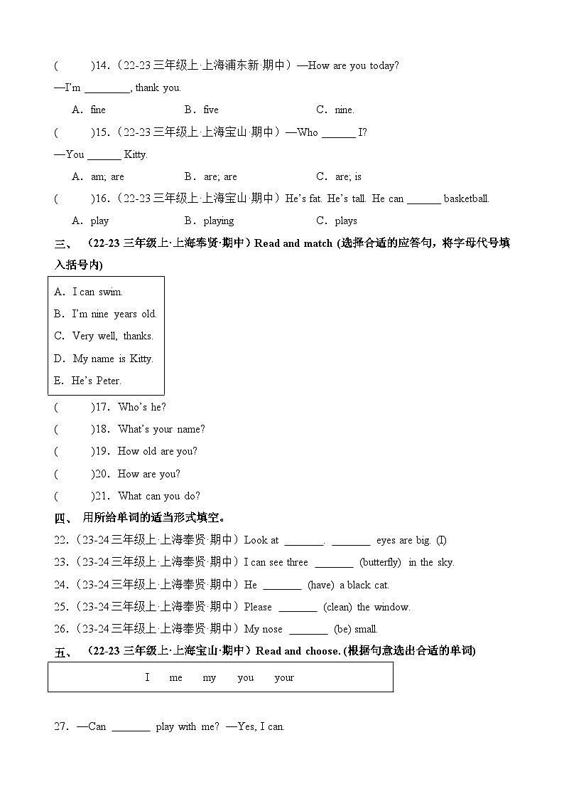 期中真题重组卷-2024-2025学年上海市三年级英语上册期中专项冲刺(牛津上海版试用本)第2页