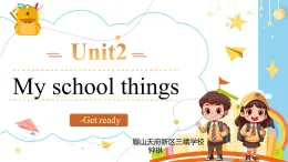 外研版三年级上册U2 My school things 课件 教案 教学设计 课堂实录 作业设计