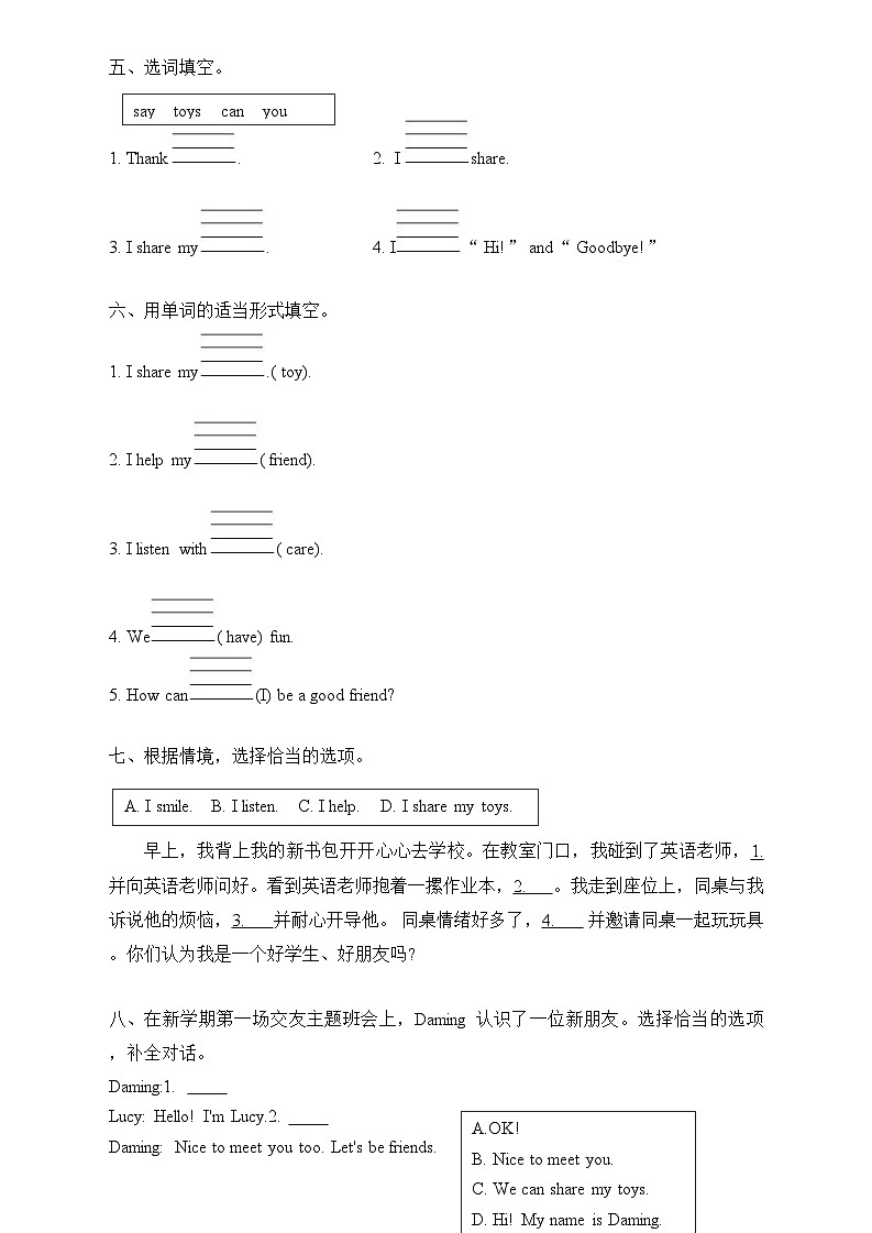 Unit 1 Making friends Part B 同步练习(含答案)02