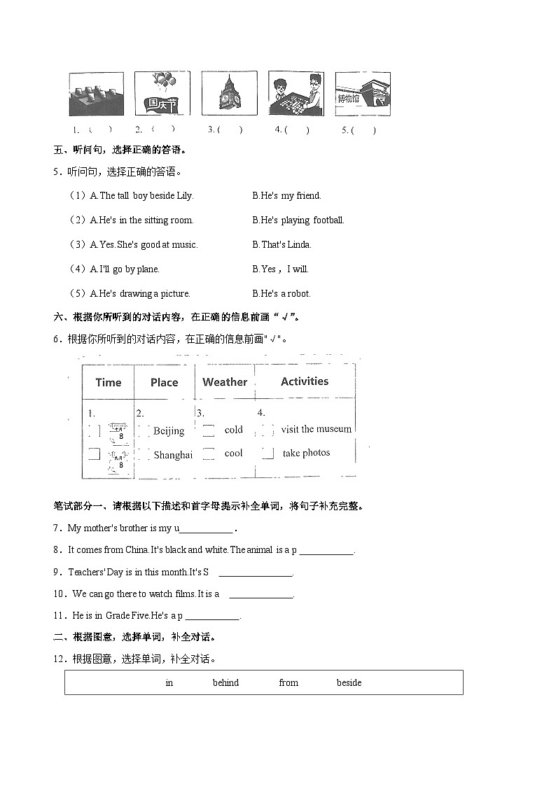 福建省福州市闽侯县2023-2024学年五年级(上)期中英语试卷第2页