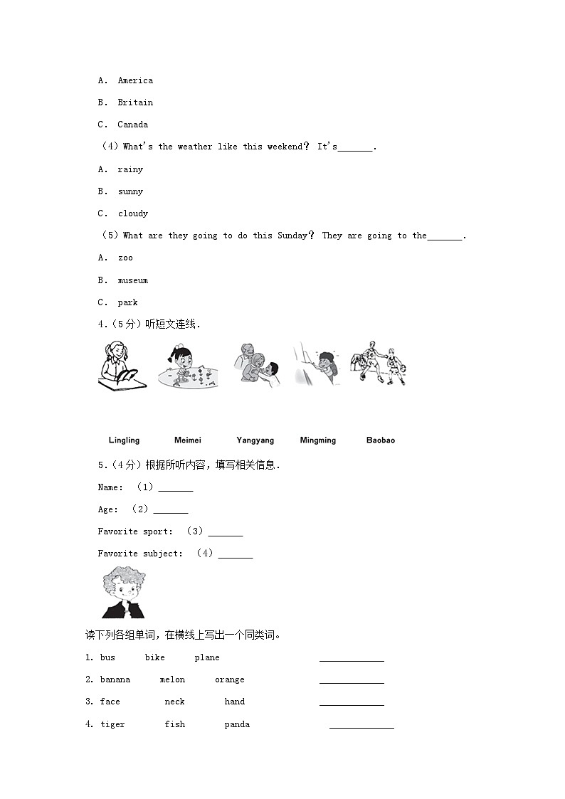 2020-2021学年北京市房山区六年级下册期末英语试卷及答案(北京版)第2页