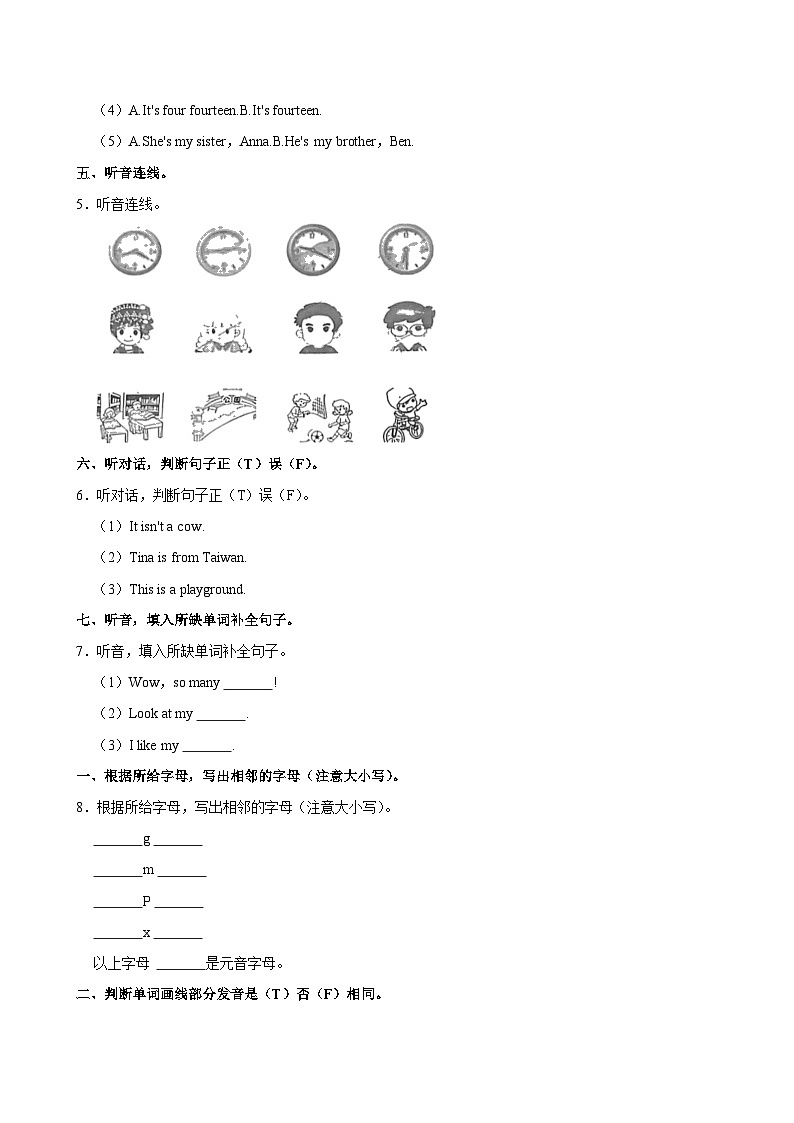 福建省福州市仓山区2023-2024学年四年级上学期期中英语试卷第2页
