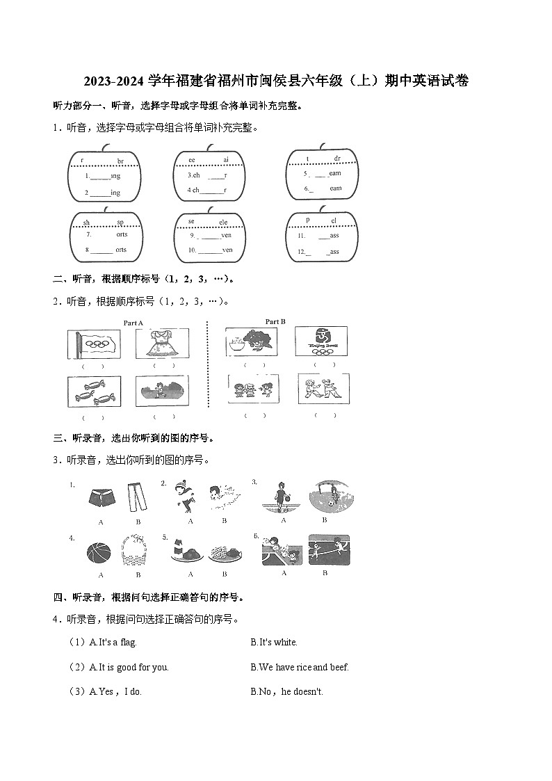 福建省福州市闽侯县2023-2024学年六年级上学期期中英语试卷01