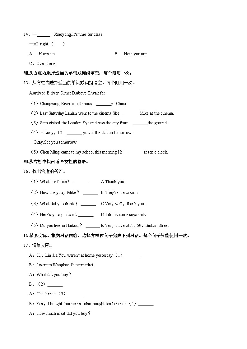 海南省海口市秀英区2024-2025学年五年级上学期月考英语试卷第3页