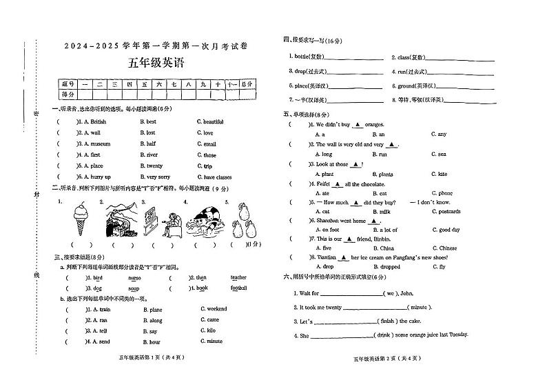 河南省安阳市滑县多校2024-2024学年五年级上学期10月月考英语试题第1页