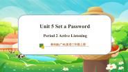 小学英语教科版（2024）三年级上册（2024）Unit 5 Set a Password获奖教学ppt课件