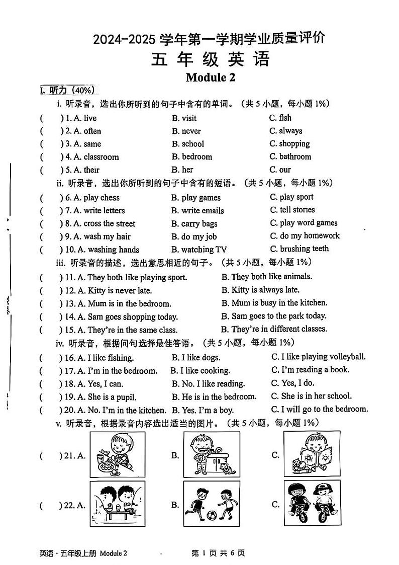 广东省深圳市宝安区2024-2025学年五年级上学期月考英语试题01
