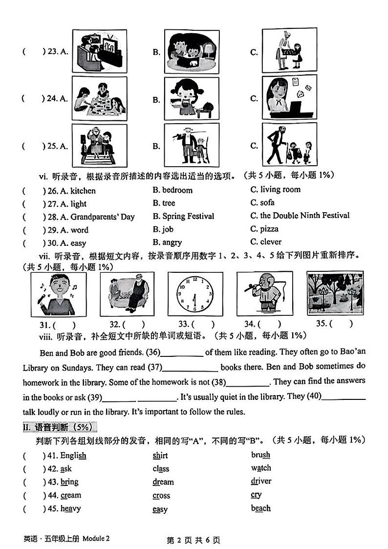 广东省深圳市宝安区2024-2025学年五年级上学期月考英语试题02