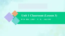 Unit 1 Lesson 3 课件-2024-2025学年度一年级 · 英语下册 · 人教版（一年级起点）（主编：吴欣）