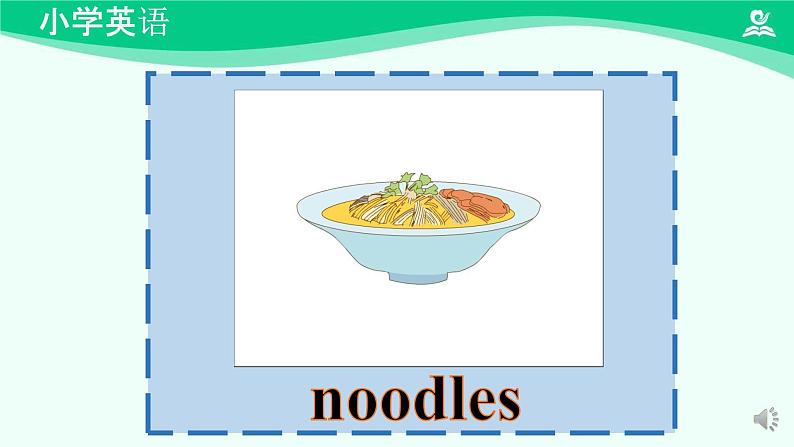 Unit 4 Lesson 1 课件-2024-2025学年度一年级 · 英语下册 · 人教版(一年级起点)(主编:吴欣)第7页