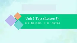 Unit 3 Lesson 3 课件-2024-2025学年度一年级 · 英语下册 · 人教版（一年级起点）（主编：吴欣）