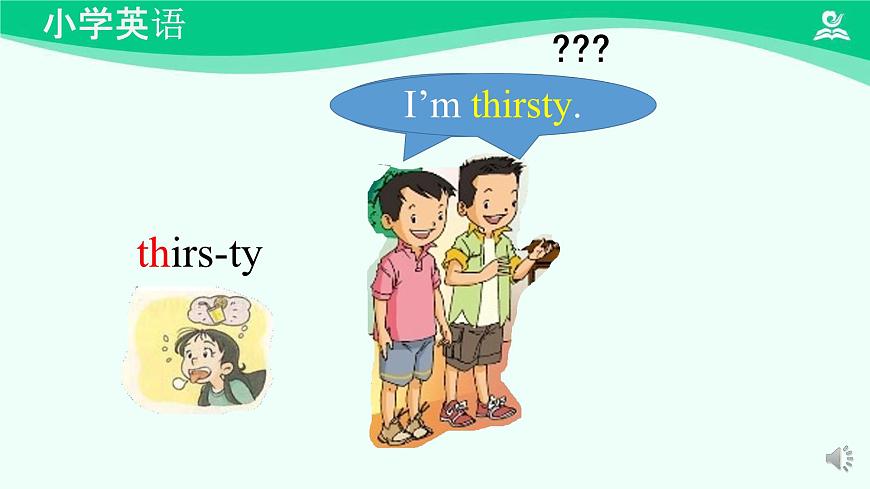 Unit 5 Drink (Lesson 2) 課件-2024-2025學(xué)年度一年級 · 英語下冊 · 人教版(一年級起點(diǎn))(主編:吳欣)第7頁