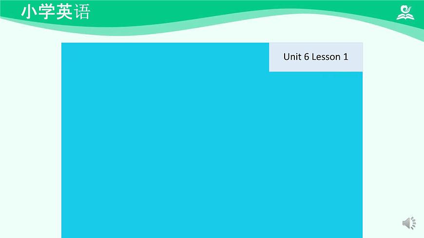 Unit 6 Clothes(Lesson 1) 課件-2024-2025學(xué)年度一年級(jí) · 英語下冊(cè) · 人教版(一年級(jí)起點(diǎn))(主編:吳欣)第2頁
