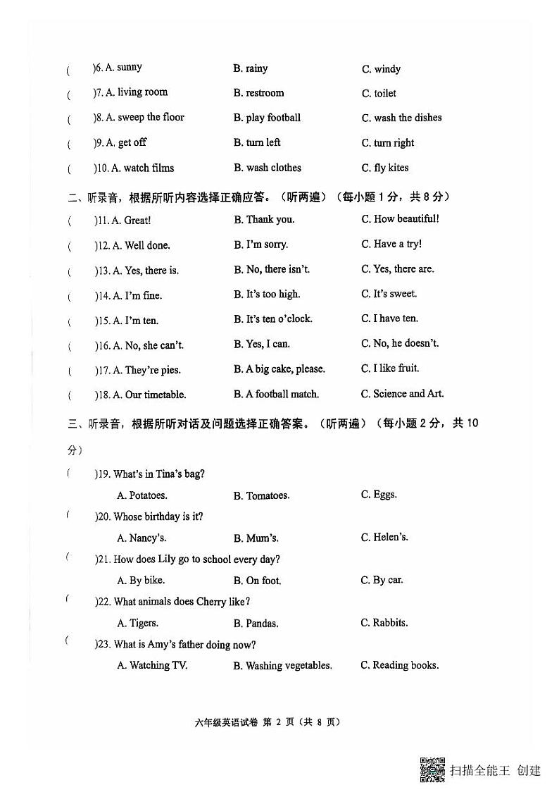 江苏省淮安市2024-2025学年六年级上学期10月月考英语试题第2页