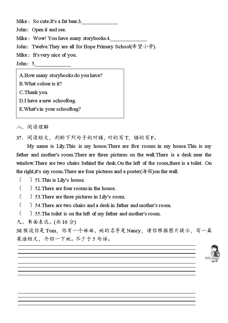 期中 (试题) -2024-2025学年人教PEP版英语四年级上册第3页