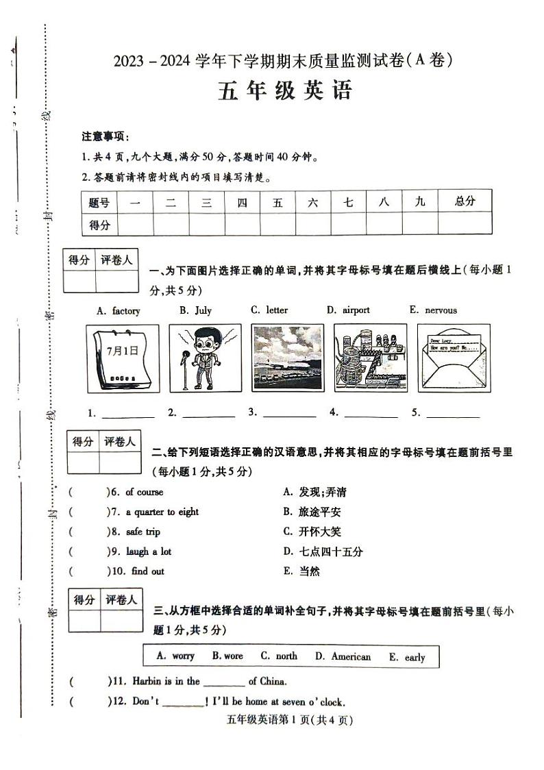 五年级英语第1页