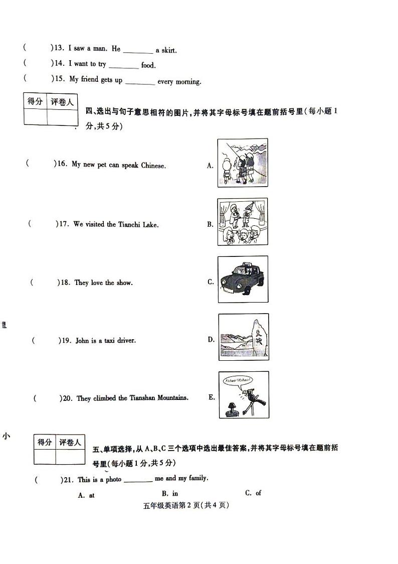 五年级英语第2页