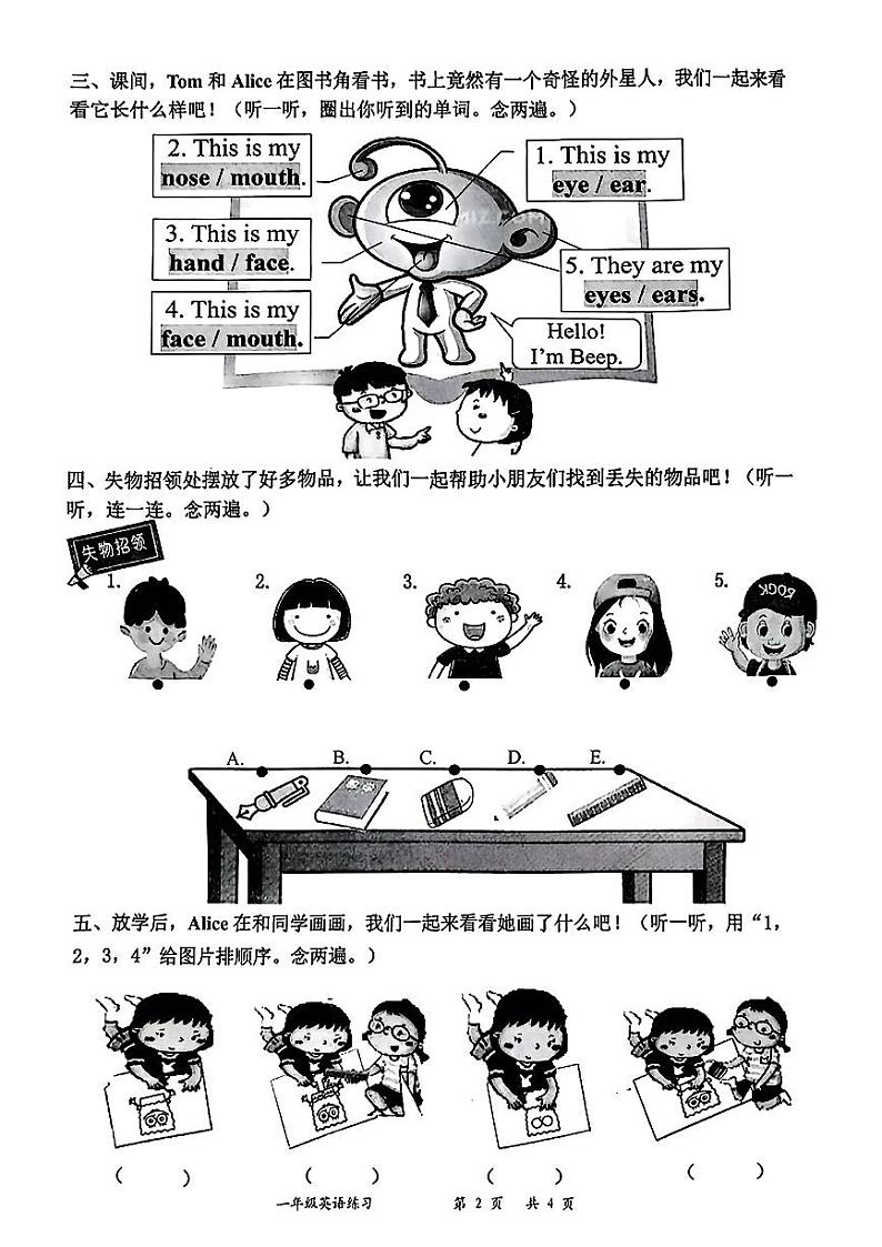 广东省深圳市罗湖区2024-2025学年一年级上学期月考英语试题02