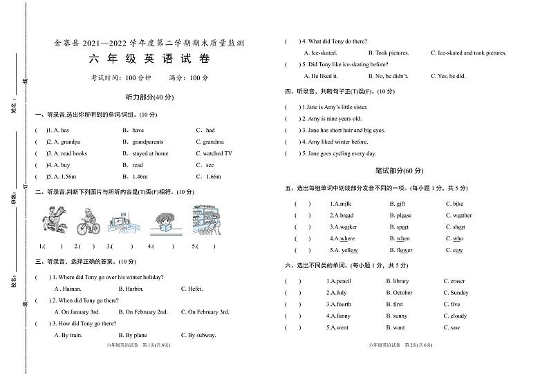 六年级英语试卷-6第1页