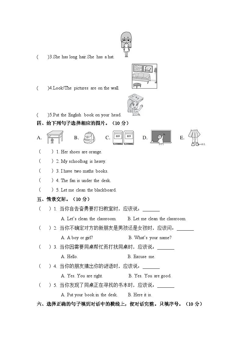期中(试题)-2024-2025学年人教PEP版英语四年级上册第2页