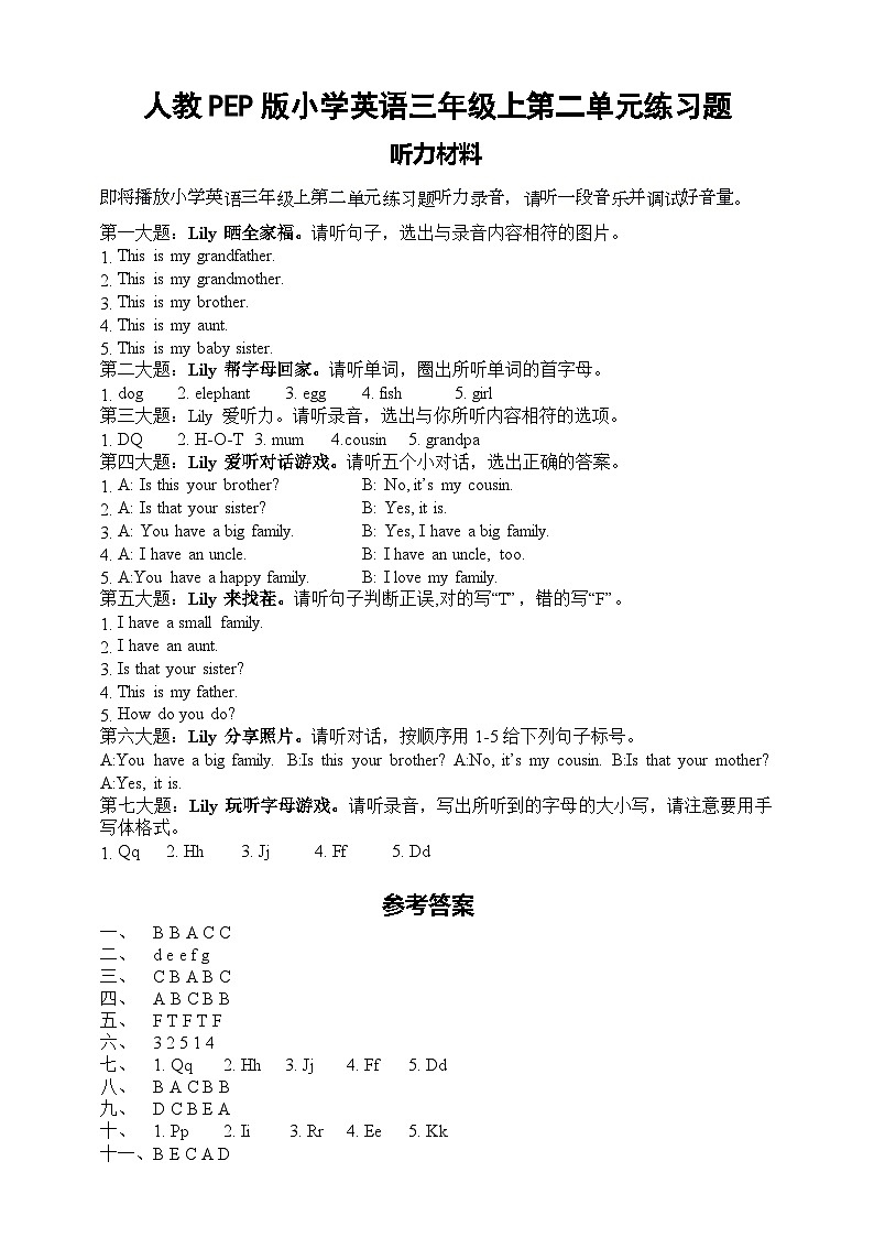 Unit 2 Different families 听力材料和参考答案第1页