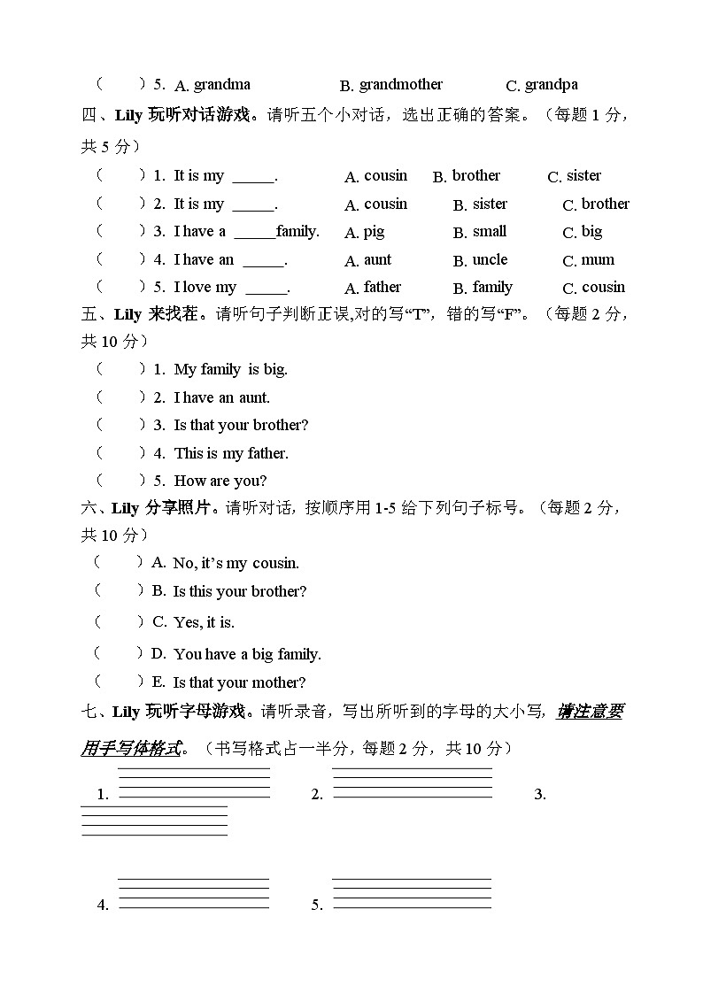 Unit 2 Different families 试卷第2页