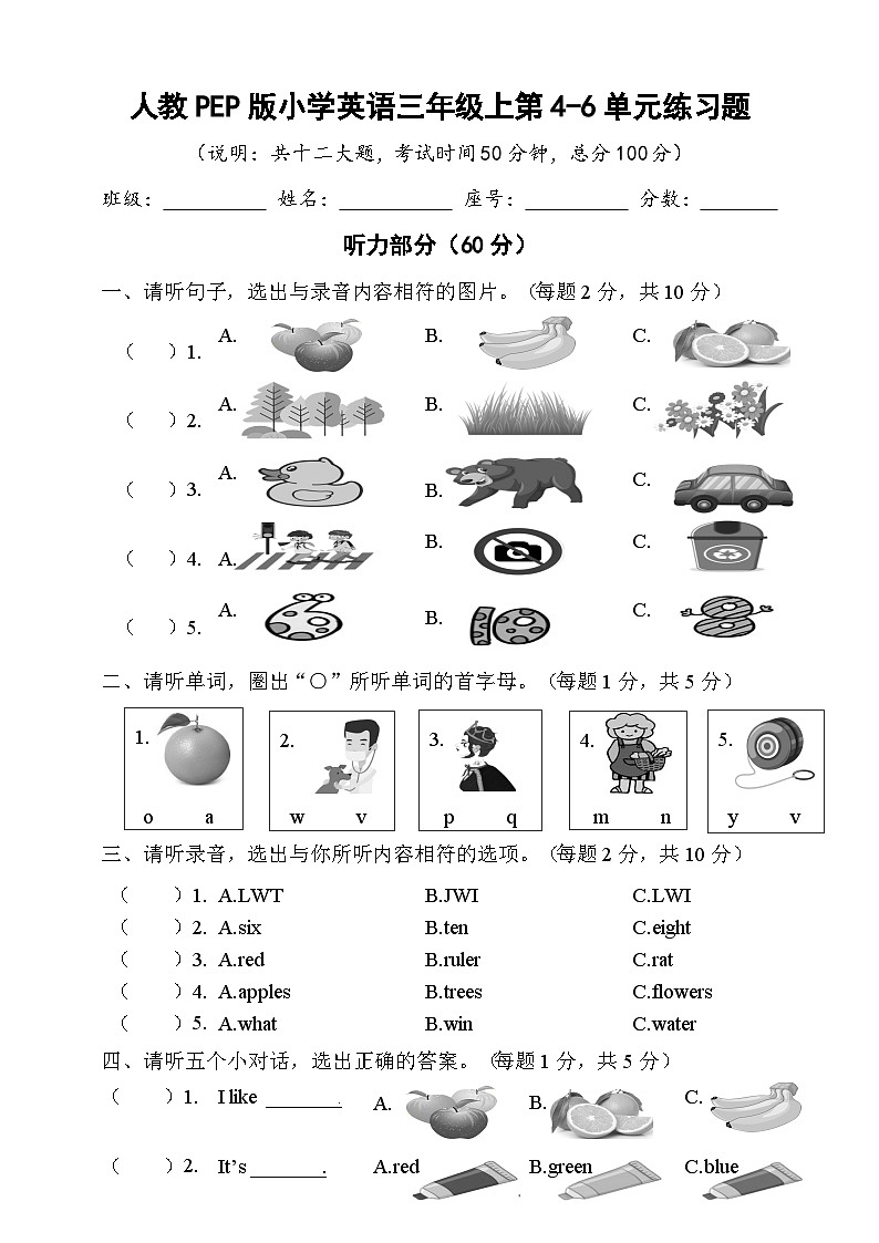 3(4-6)试题第1页