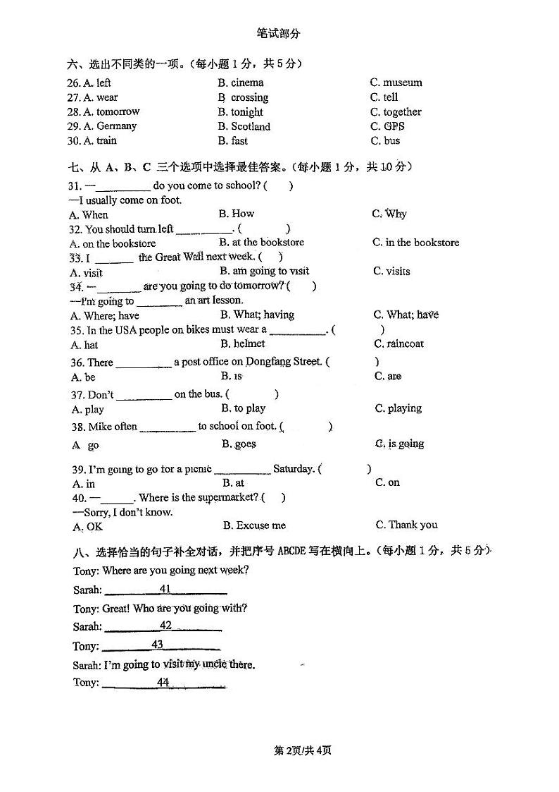 山东省滨州市邹平市梁邹初级实验中学2024-2025学年六年级上学期英语10月月考试题第2页
