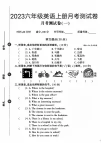河南省濮阳市范县多校2023-2024学年六年级上学期月考英语试题