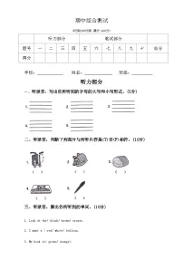 期中 （试题） -2024-2025学年外研版（三起）（2024）英语三年级上册