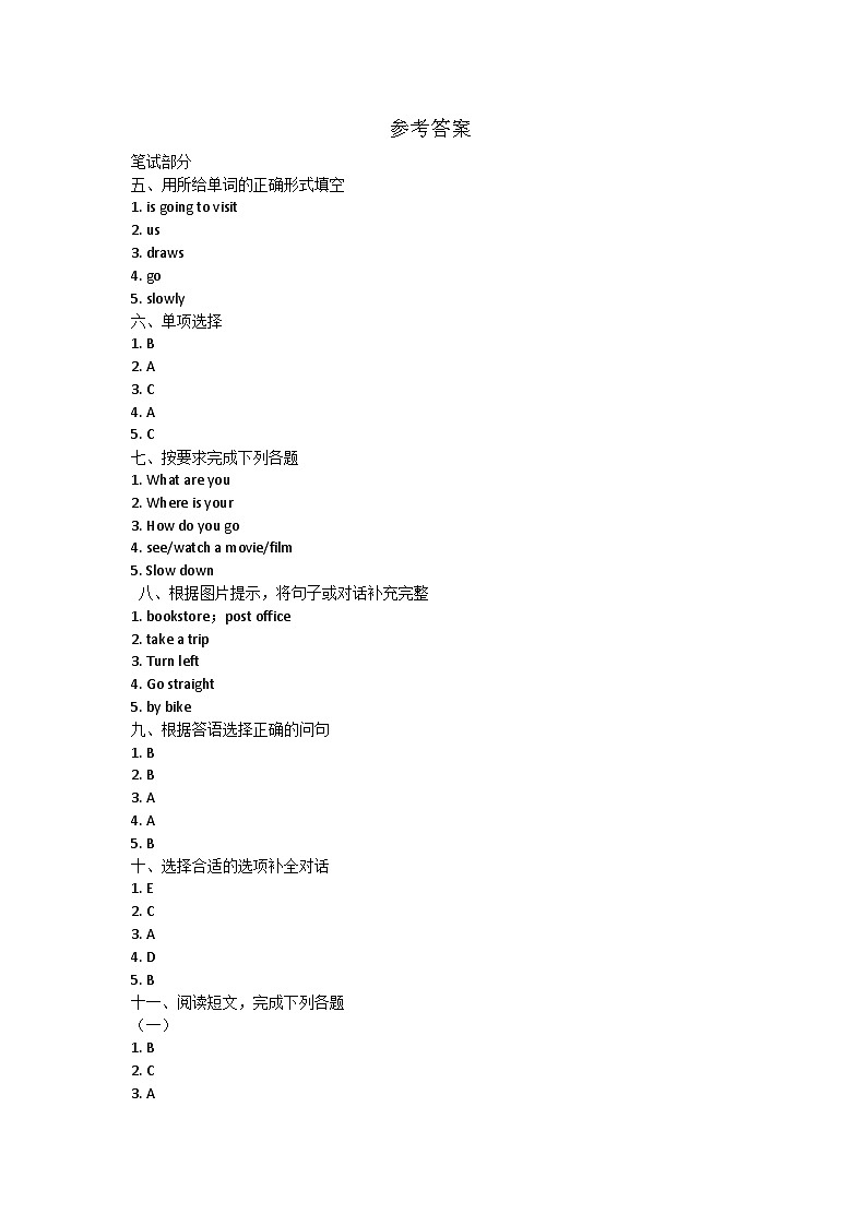 参考答案第1页