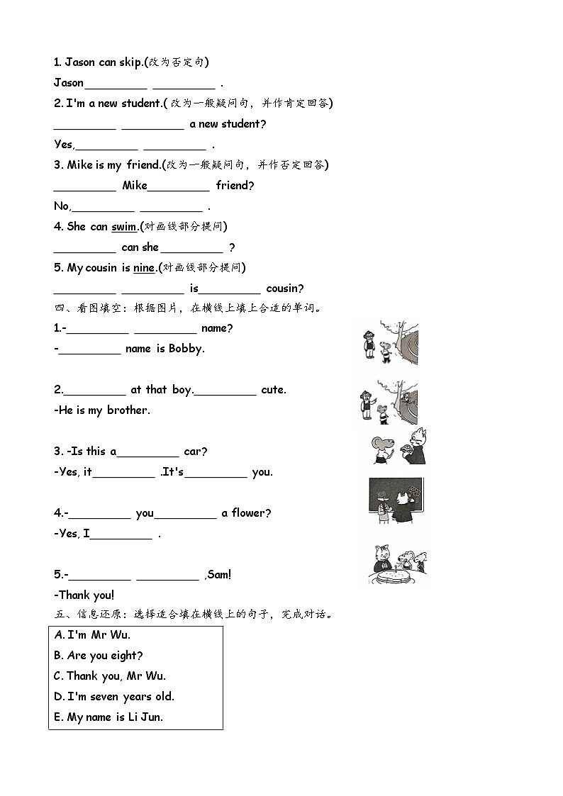 期末(试题)-2024-2025学年译林版(三起)(2024)英语三年级上册第2页