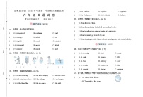 安徽省六安市金寨县2022-2023学年六年级上学期期末英语试题