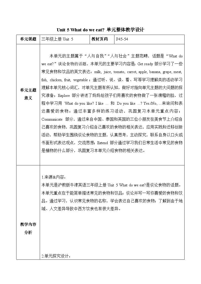 滬教版三上 Unit 5 What do we eat Period 1 Get ready 單元教學設計第1頁