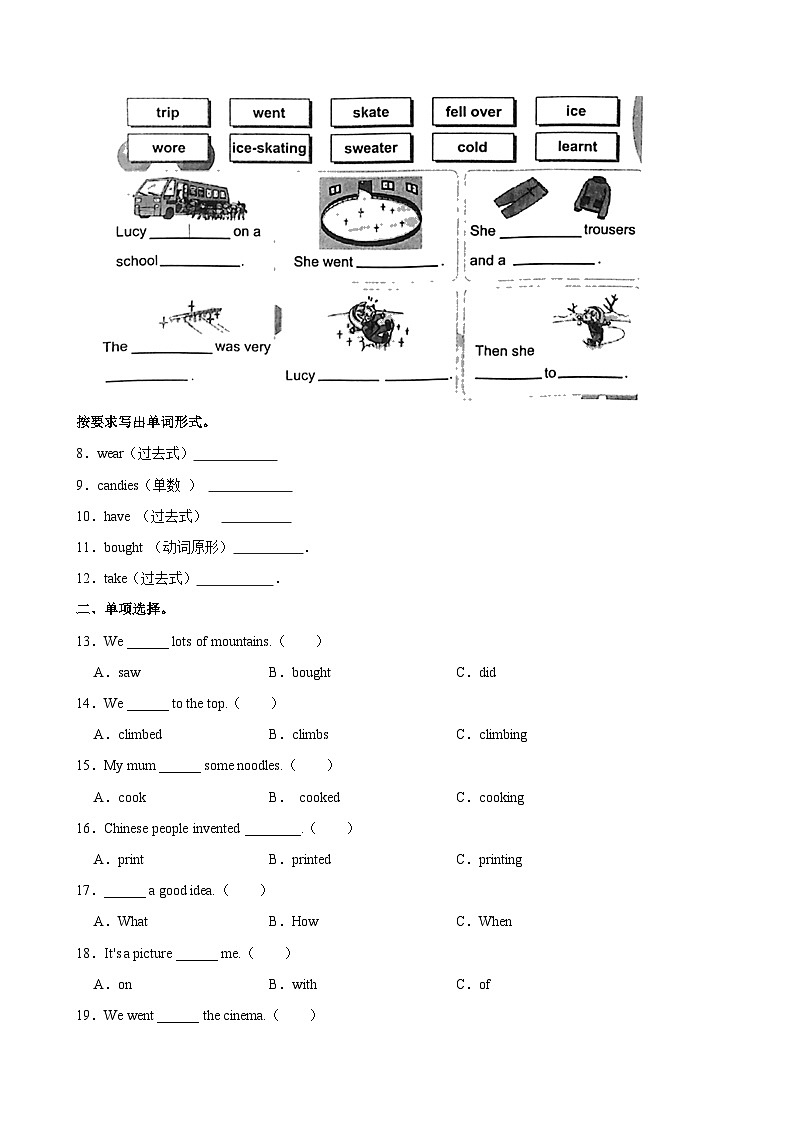 山东省潍坊市潍城区2022-2023学年四年级上学期期中英语试卷03