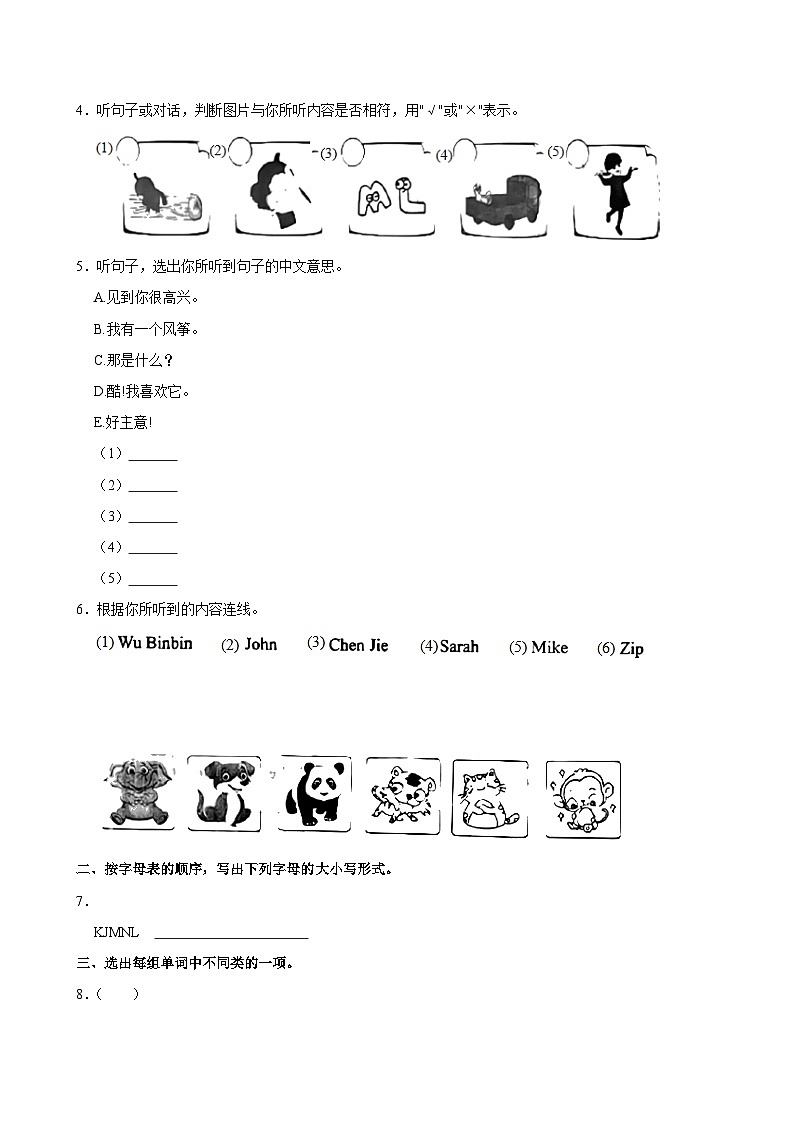 广东省潮州市2023-2024学年三年级上学期月考英语试卷(四)第2页