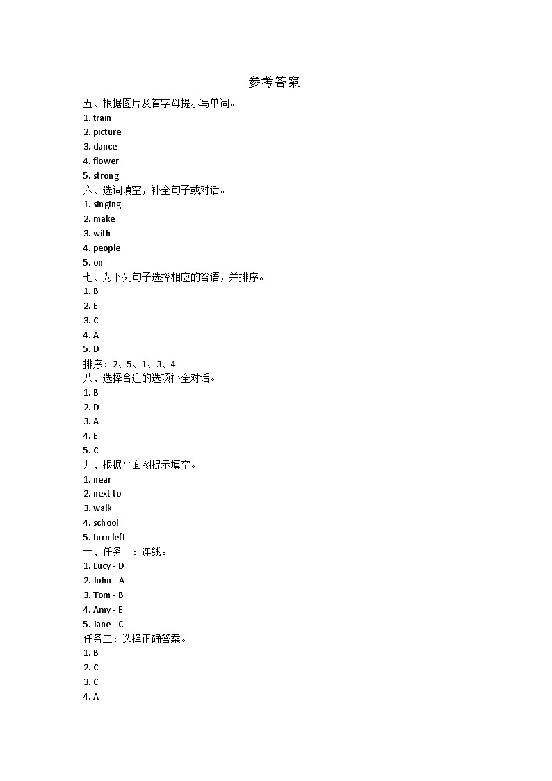 山东省济宁市嘉祥县多校2023-2024学年四年级上学期期中英语试题01