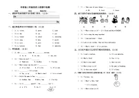 期中 （试题） -2024-2025学年外研版（三起）（2024）英语三年级上册