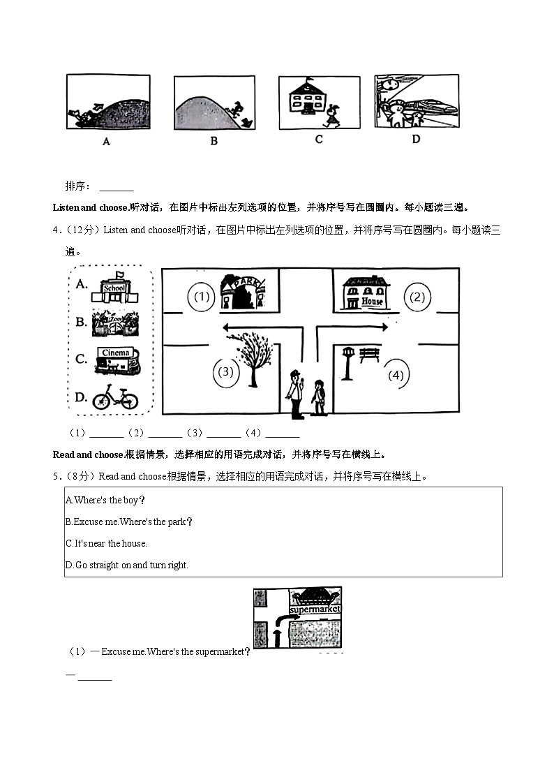 福建省福州市闽侯县多校2024-2025学年四年级上学期月考英语试卷02