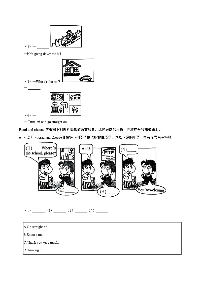 福建省福州市闽侯县多校2024-2025学年四年级上学期月考英语试卷03